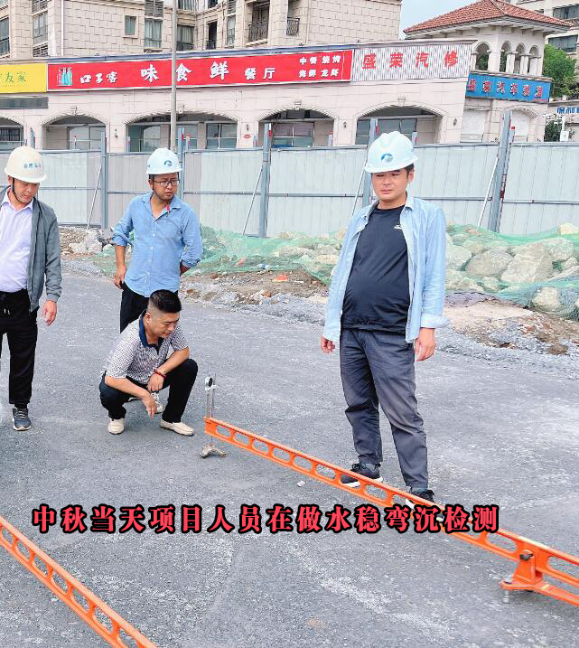 中秋當天項目人員在做水穩彎沉檢測